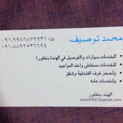 خدمات طبيه وسياحيه في بنغلور - الهند توصيل من والى المطار حبيت أفيدكم لمن يريد العلاج الاوزون في بنغلور الهنديه من خلال تجربتي معهم لمرتين