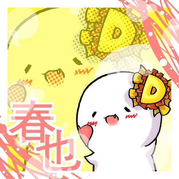 春也さんのプロフィール画像