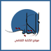 al ketaba (@alketaba) Twitter profile photo al ketaba (@alketaba) Twitter profile photo
