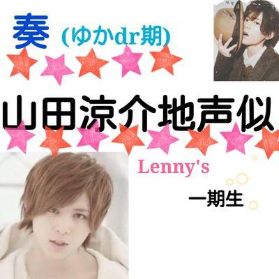 山田涼介地声似してます！
気になったらフォローしてください
フォロワー98％