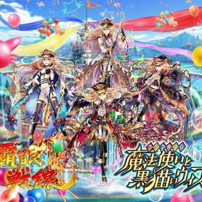 モンスト ウィズ専用后です。どうか僕をフォローしてください。フォローしてくれた人はフォロバ返します。ウィズ：UHKDZMY３
                     モンスト：847884461