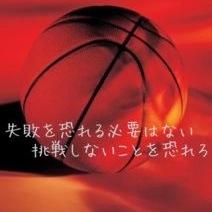 十高元バスケ部#７→土木関係就職