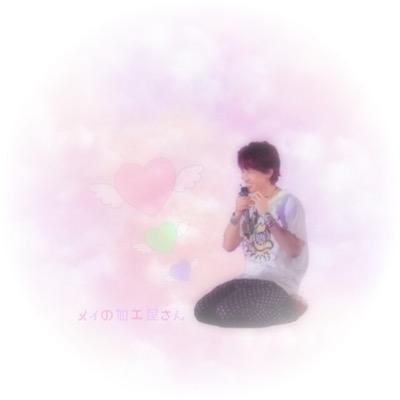 ୨୧ - ୨୧ - ୨୧ 関ジャニ∞の画像加工屋さん ୨୧ - ୨୧ - ୨୧ RT+フォロー後リプどうぞ♡♡無断保存.転載禁止 過去の加工画像はお気に入り欄へ。。 #メイの加工屋さん に感想やリクエストおねがいします＊＊ ୨୧ - ୨୧ - ୨୧ - 幸せ加工をお届けします- ୨୧ - ୨୧ - ୨୧