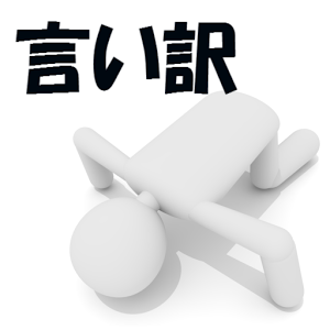 既読無視の言い訳 Kidokuiiwake Twitter 既読無視の言い訳 Kidokuiiwake Twitter