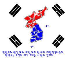 올바른가치관과역사관..진정한국가관이지배하는바른사회를지향하며
