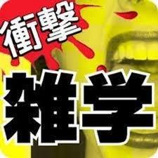 別名:副社長、ｷｬﾆｰ