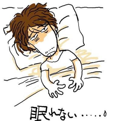 【眠れない時の不安や、イライラ。昼間にも起こる事をツイートしていきます。】悩んでいるのは、あなた一人ではありません。ホッと一息、このアカウントで休憩していってください。不眠症改善のブログも書いているので、良かったら読んでみて下さい⬇︎