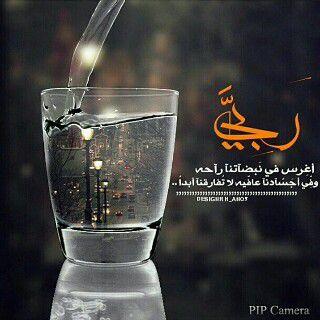 mmalhazzazi's profile picture. ‏ربي لا تجعل أعيننا صغيرة لا ترى إلا الدنيا ،ولا تجعل قلوبنا ضيقه لا تفكر إلا بَ الناس ،إجعلنا أوسع نظراً ،وأرقى فكراً ،نرى الجنه ونعمل لها.