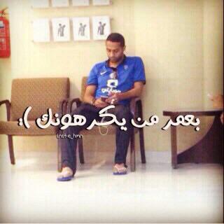لا أجد سوى الهلال موطناا ..