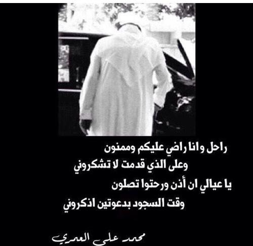 تصورتك عذاب الناس دموع الناس وحقدالناس ولادري ليه تصورتك ولااظن انك بعد تدرين