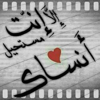 ‏‏‏‏‏‏‏‏‏‏‏‏‏‏‏‏‏♡آحببببببك♡