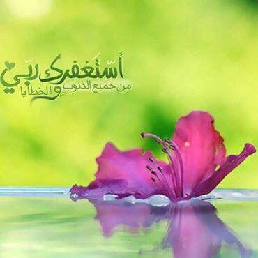 ‏سبحان الله وبحمده ، سبحان الله العظيم