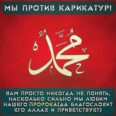 Скажи Алхамдулилаh я мусульман™