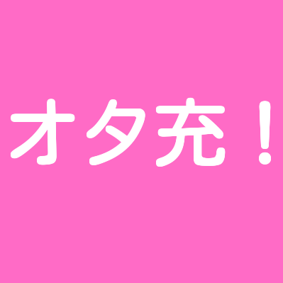 otajyu_news's profile picture. アニメ・漫画・ラノベ・ゲーム・声優・アニソン・フィギュア・グッズ・ネットや巷で話題のものなどをピックアップしたまとめサイトです。
http://t.co/Nt8xmUYXe8