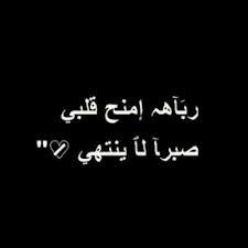 لك الحمد والشكر يارب