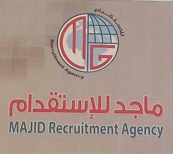 ‏‏‏‏‏‏‏‏‏‏‏مكتب ماجد الرقيعي | نستقدم خادمات‏‏‏‏ من سريلانكا  | سائق خاص من الهند و سريلانكا  الرياض - حي الفيحاء - شارع هارون الرشيد