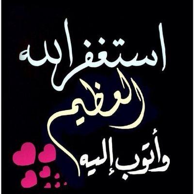 إلى كل الأمنيات التي دفناها في صدورنا ، يحييك الله إن كنتي لنا خيرًا ..






أستغفرالله أستغفرالله