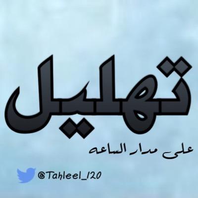 Tahleel_120 Profile Picture