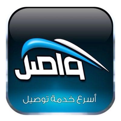 ‏واصل اول خدمة توصيل مجانية في الكويت لطلب او للاستفسار خدمة العملاء 1830303 او وتس اب 18303030