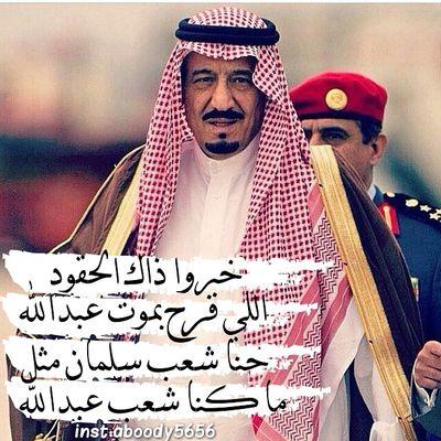 جنود سلمان نحن( الشعب)