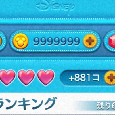 ツムツムコイン無限 Tumutumukoin Twitter ツムツムコイン無限 Tumutumukoin Twitter