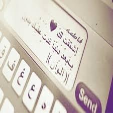 فاطمة أسوُدة الدنيا بعيني عند رحيلك , الله يرحمك ❤️