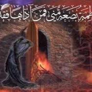 اللهم صلى على فاطمة وابيها وبعلها وبنيها (والسر المستودع فيها)