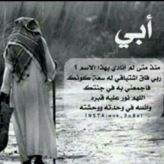 نويت هذا الحساب صدقة جاريه لوالدي ( عبدالعزيز سليمان العنبر ) رحمه الله تعالى ، و جعله الله في موازين حسناته و جميع موتى المسلمين ..♡