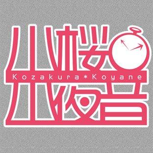 面白いことはつぶやきません。  ももクロ/百田夏菜子/等々