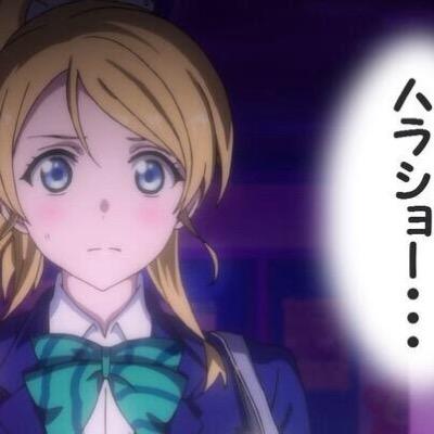 ラブライブ、けいおん、東京喰種、進撃の巨人、ソウルイーター、エヴァ、亜人、テラフォーマーズなど好きです。茨城県在住の中３です。フォロバ100%です。