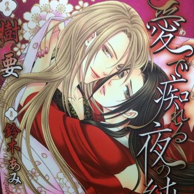 花降楼シリーズ　綺蝶×蜻蛉シリーズセット 愛で痴れる夜の純情