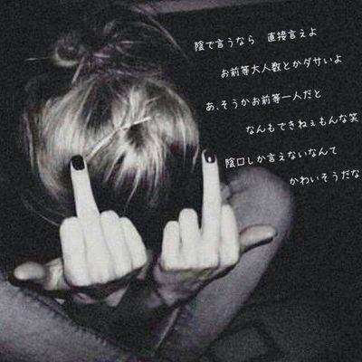 私のこと全然フォローしなくていいですよ。
この垢乗っ取られてたりして笑