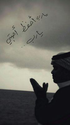 حُبُ الوطن ليسَ إدعاء، حُبُ الوطن عملٌ ثقيل، ودليلُ حُبي يا بلادي سيشهد به الزمنُ الطويل
اللهُم احفظ ولي امرنا سلمان بن عبدالعزيز ومحمد بن سلمان واحرسهم بعينك