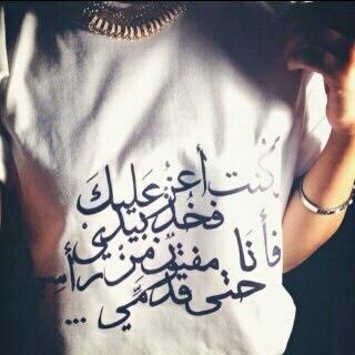 لا تكذب لآجل شخص .. تريده آن يعجب ﻓﻳک .. !'كن على طبيعتك فستكون : #الأفضل