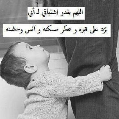 اللهم أسألك جنة الفردوس لوالدي♥