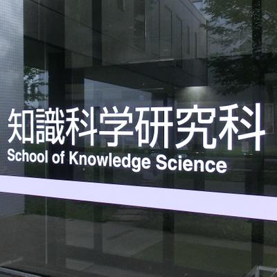 研究哲學/ＪＡＩＳＴ　Ｐｒｅｓｓ/由井コロキウム（単行本） スミス基礎有機化学 - 株式会社東京化学同人