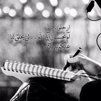 ويبقى صمتي وآنيني متلازمان إلى مشيئة الله❤️