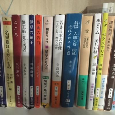 予備校で現代文教えたり、模擬試験作ったりしてます。 読書の記録用アカウントです。 著者への敬意こそ読書人の基本。本の悪い所ではなく、良い所を見つけるような「読み構え」をしたいですね。

哲学、現代思想、社会学、言語学、日本近代文学、日本現代文学