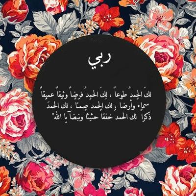وإن مالت شمسي للغروب يوماً معلنةً نهايتي معكم فأذكروني يوماً بما تطيب به روحي.