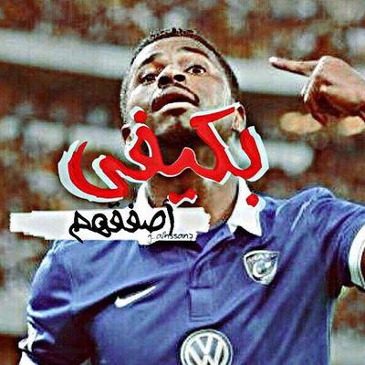 ‏‏‏‏‏في قانوووون عشقي قتل من يسب الهلال #