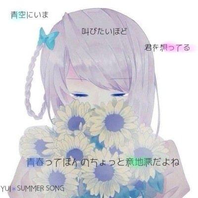 娯楽に囲まれて生活中。ツイートは主に萌えと仕事の愚痴。たまに下らないことも。
ドール（1/12から1/3まで）/カフェ/紅茶/心理学（大学で勉強した程度）/乙女系CD