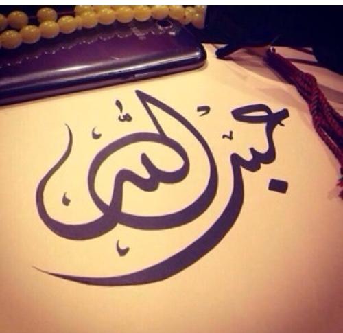 ربي اجعلني مباركا أينما كنت