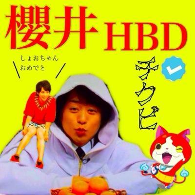 主食はゴコイチ、おかずは翔潤で毎日を生きる。