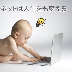 ネットビジネスで不労所得を稼ぎお金と自由を得る情報を発信します！役にたったらぜひRTとフォローお願いします!