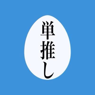 TRPGやアニメ・ゲームなどをごりごり。本が主食、妄想などをまき散らすことがあります。絵などは後から消すことが多いです。最近ヴァンガードファイト始めたしゅしゅしゅです。主にバミューダ△、グレネに萌えてます