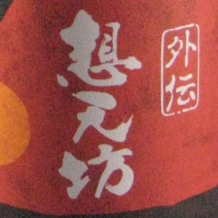 いいね・RTは必ずしも賛同の意味ではありません。

独身（✕もありません）