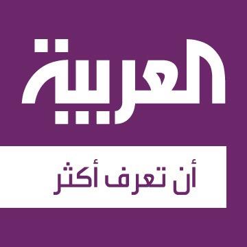 حساب متخصص لرتويت الاخبار الحساسه من حساب قناة العربية