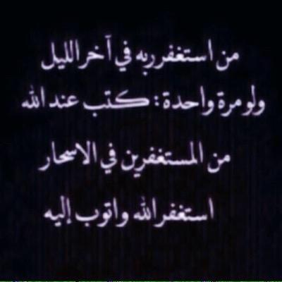 سبحان الله العظيم سبحان الله بحمده