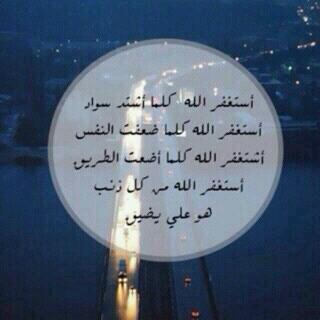 ‏(توفّني مُسلِماً والحِقني بالصّالحِين).