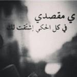 الإعتياد قادِر يغير الشعُور اللي داخلك من إلى ، حتى الفراق مع الوقت بيصير مُتقبل ولا كأننا في يوم خفنا من حصوله ~